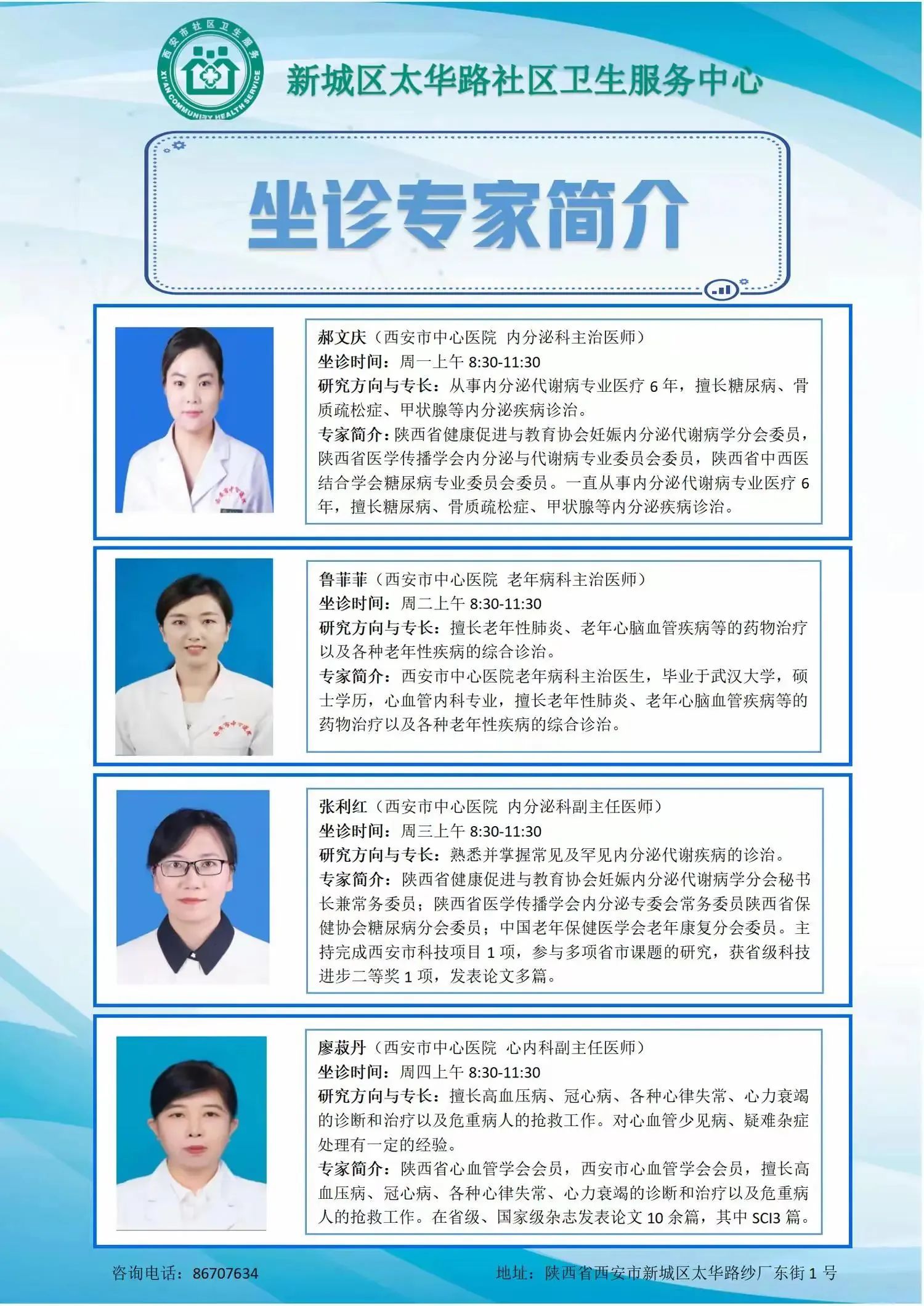 北医三院、协助就诊网上代挂专家